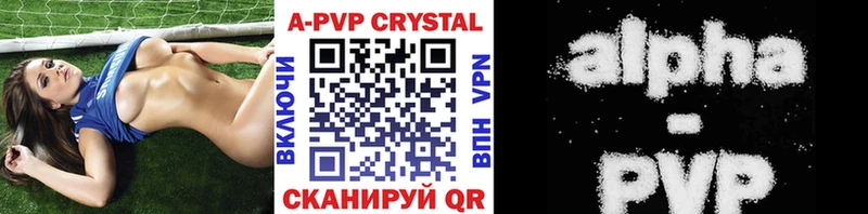 Купить  Светогорск  A PVP Соль 
