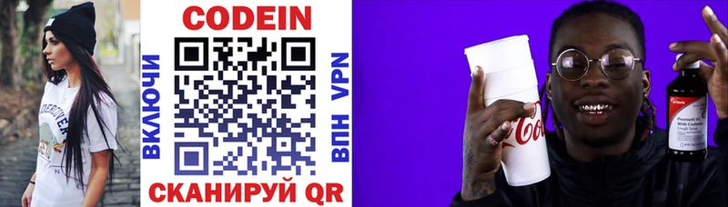 Купить где  Светогорск  Кодеин напиток Lean (лин) 