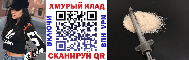 Купить где  Светогорск  Героин VHQ 
