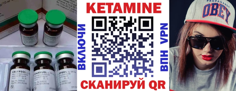 Купить  Светогорск  Кетамин VHQ 