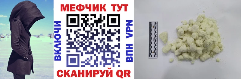 Мефедрон мука Светогорск